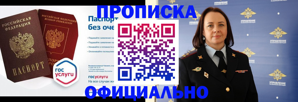 регистрация в Ростовской области